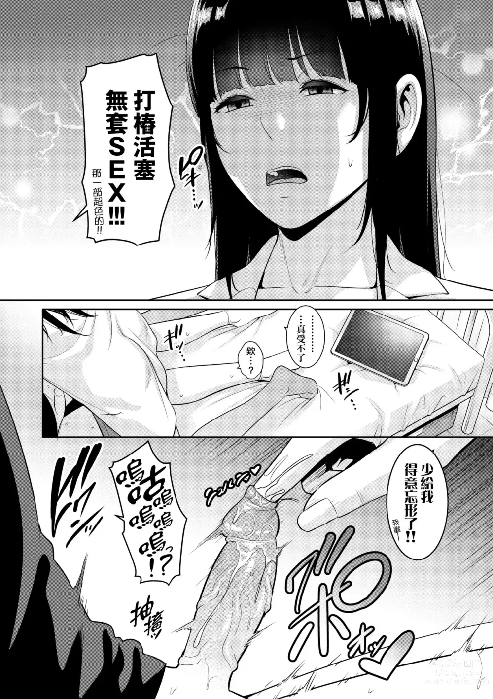 Page 141 of manga Shin · Tomodachi no Hahaoya (decensored)