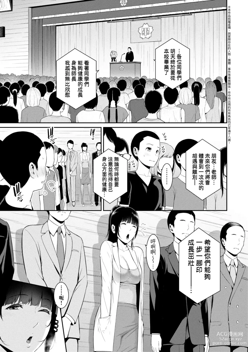 Page 164 of manga Shin · Tomodachi no Hahaoya (decensored)