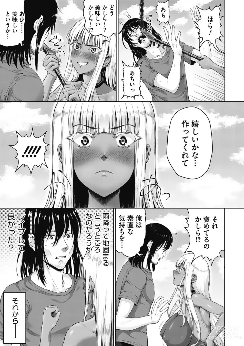 Page 46 of manga Komugiiro Fascination!