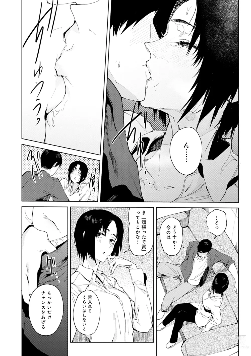 Page 116 of manga Eishuu Meikaroku