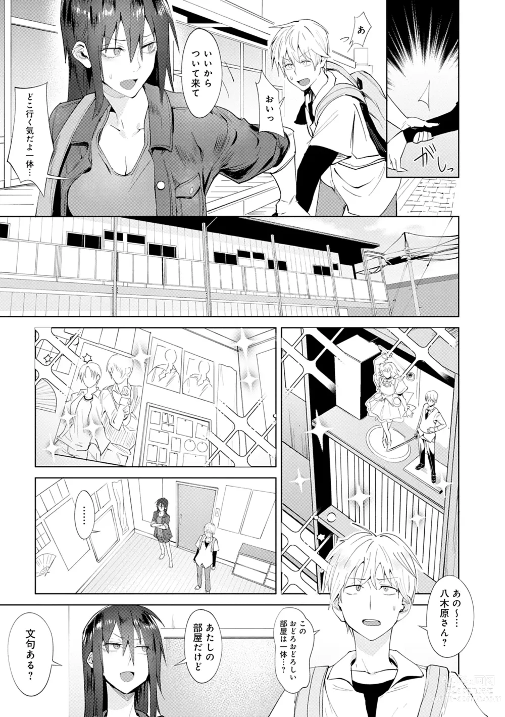 Page 181 of manga Eishuu Meikaroku