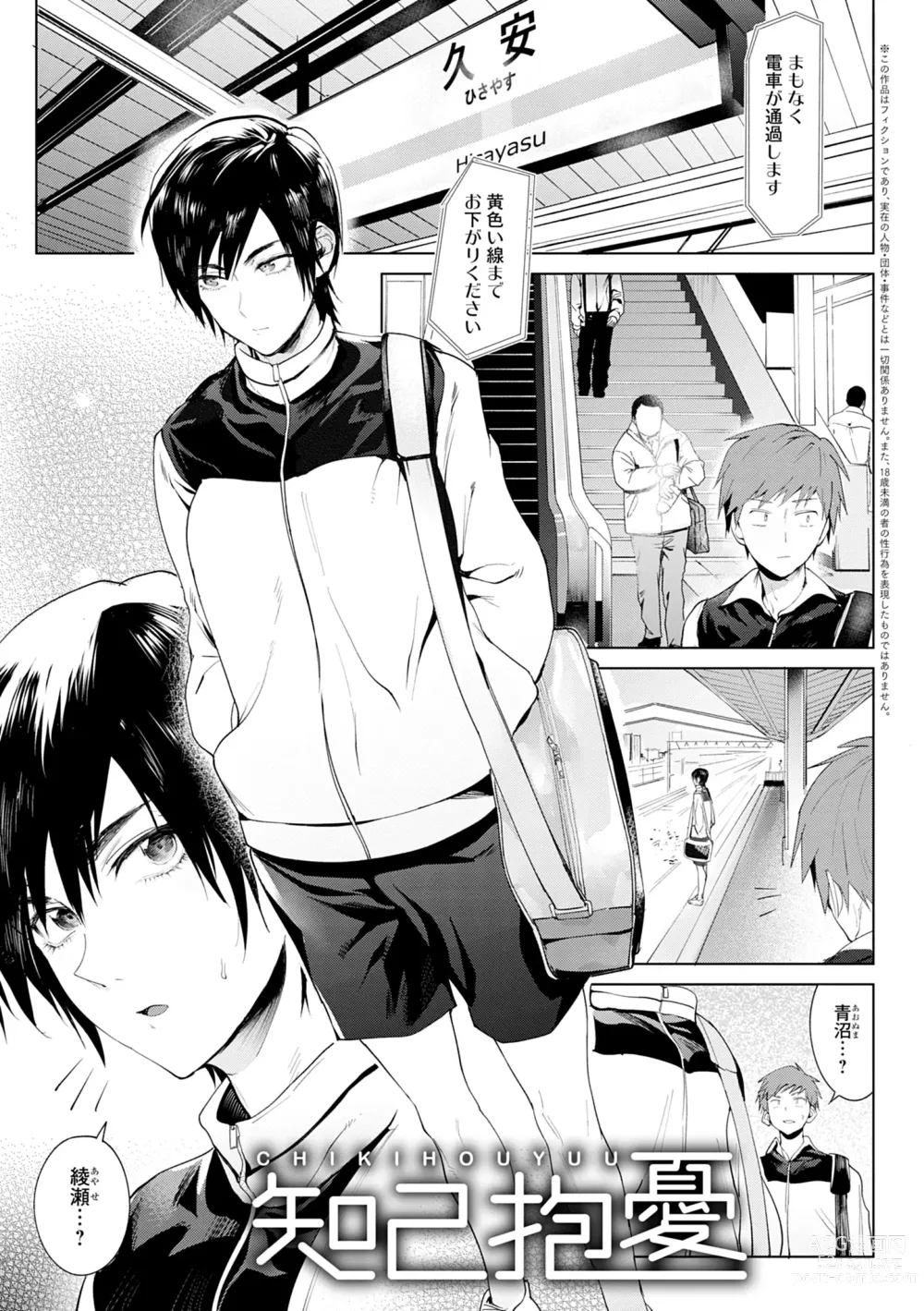 Page 5 of manga Eishuu Meikaroku