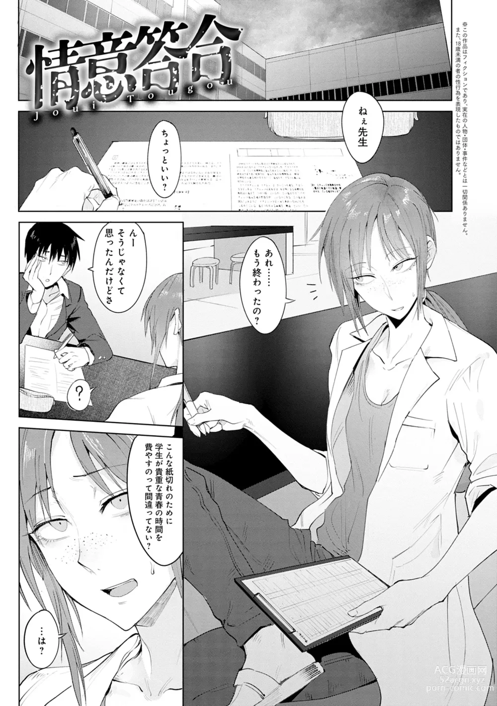 Page 45 of manga Eishuu Meikaroku