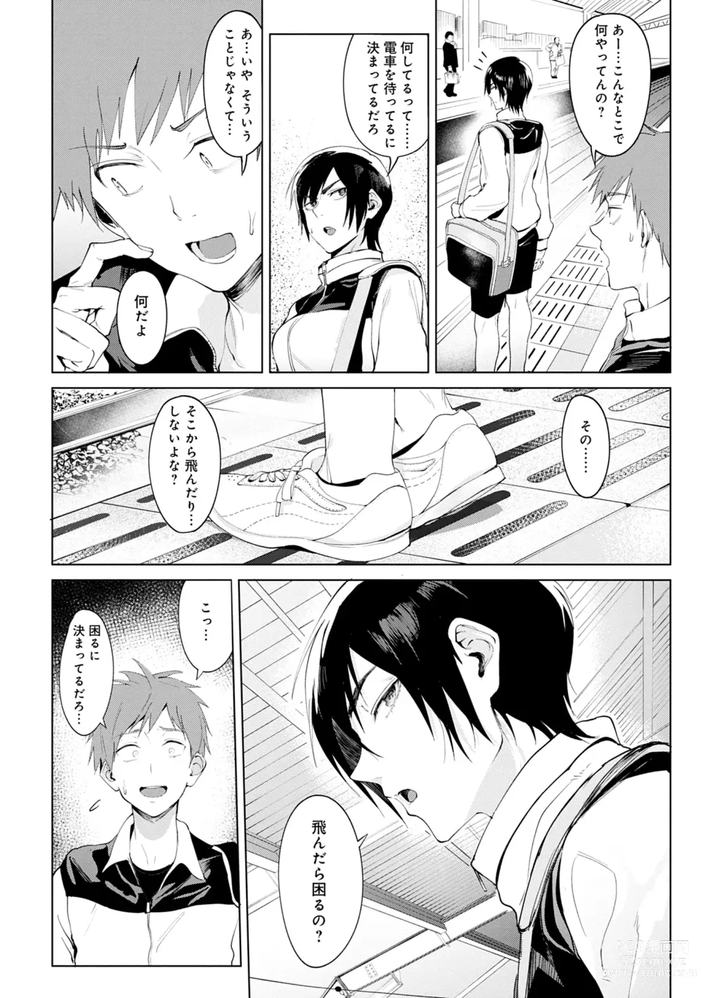 Page 6 of manga Eishuu Meikaroku