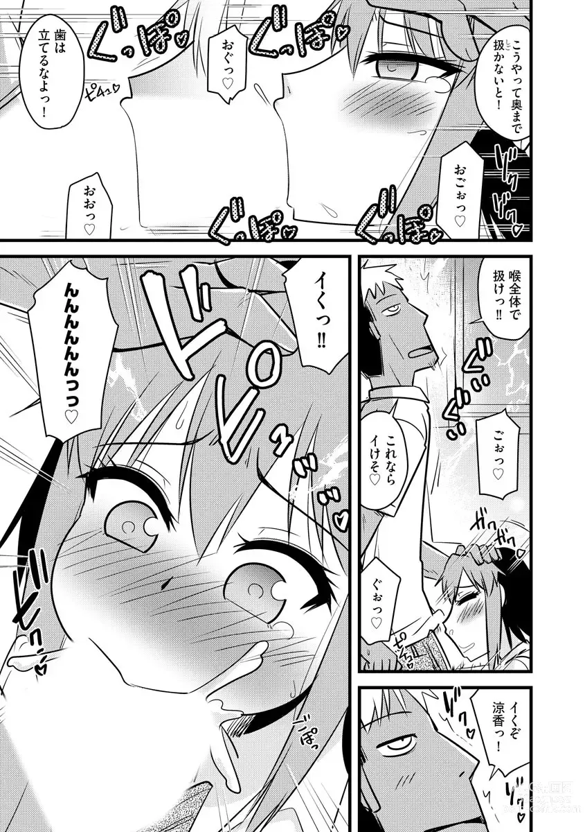 Page 118 of manga 復讐NTRカンパニー