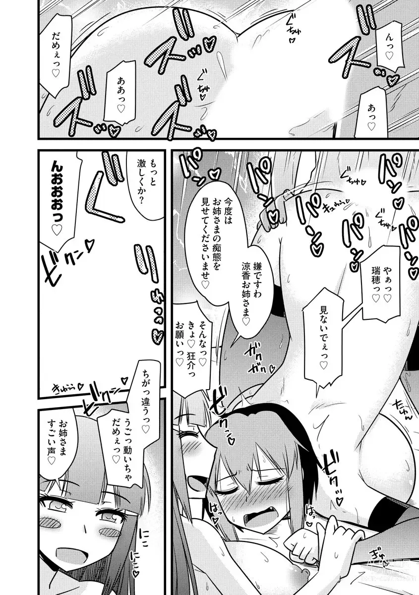 Page 155 of manga 復讐NTRカンパニー