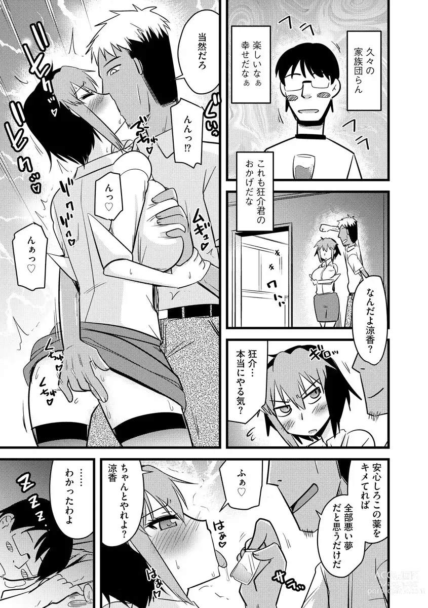 Page 164 of manga 復讐NTRカンパニー