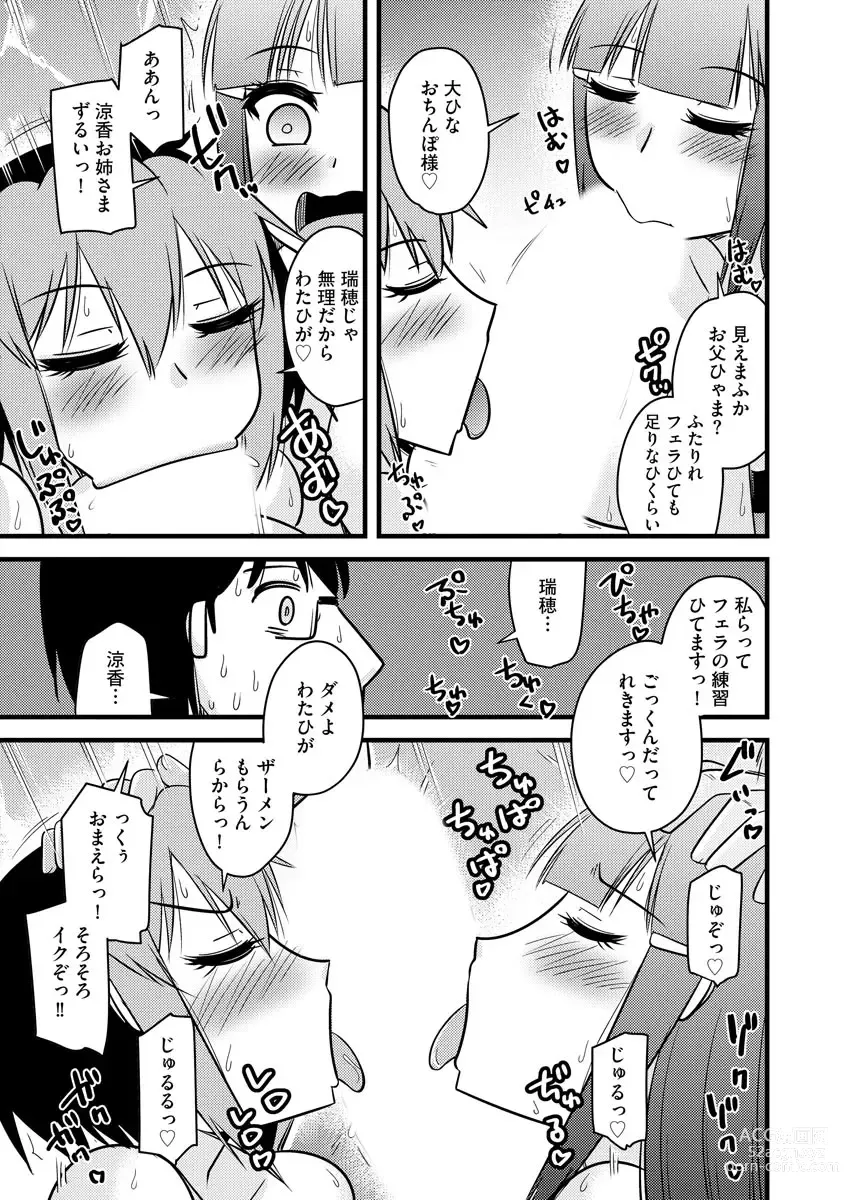 Page 172 of manga 復讐NTRカンパニー