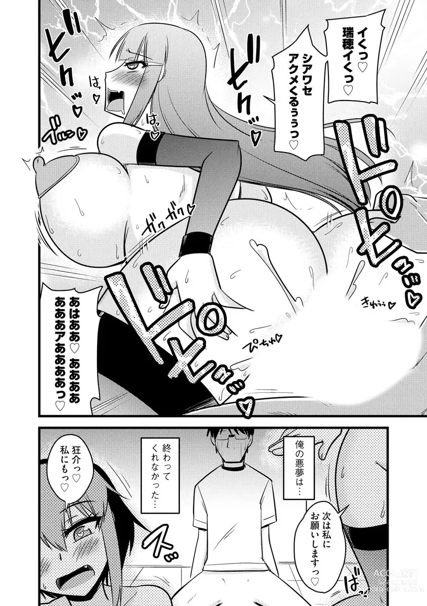 Page 181 of manga 復讐NTRカンパニー