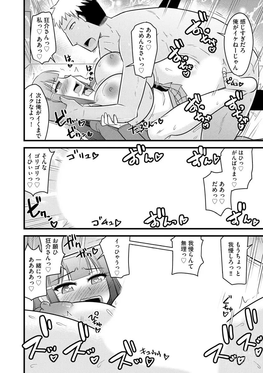 Page 21 of manga 復讐NTRカンパニー