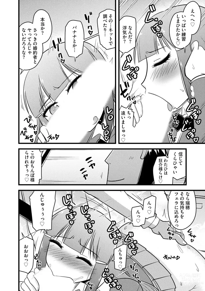 Page 35 of manga 復讐NTRカンパニー