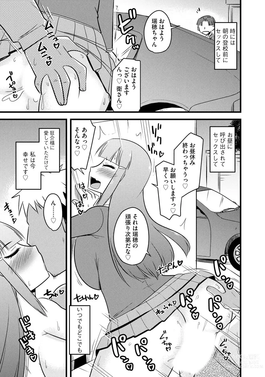 Page 42 of manga 復讐NTRカンパニー