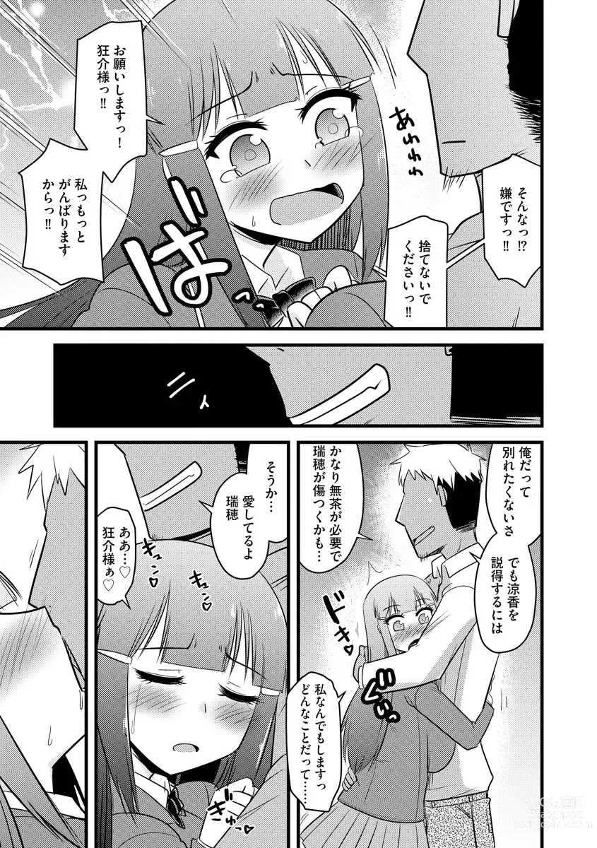 Page 46 of manga 復讐NTRカンパニー