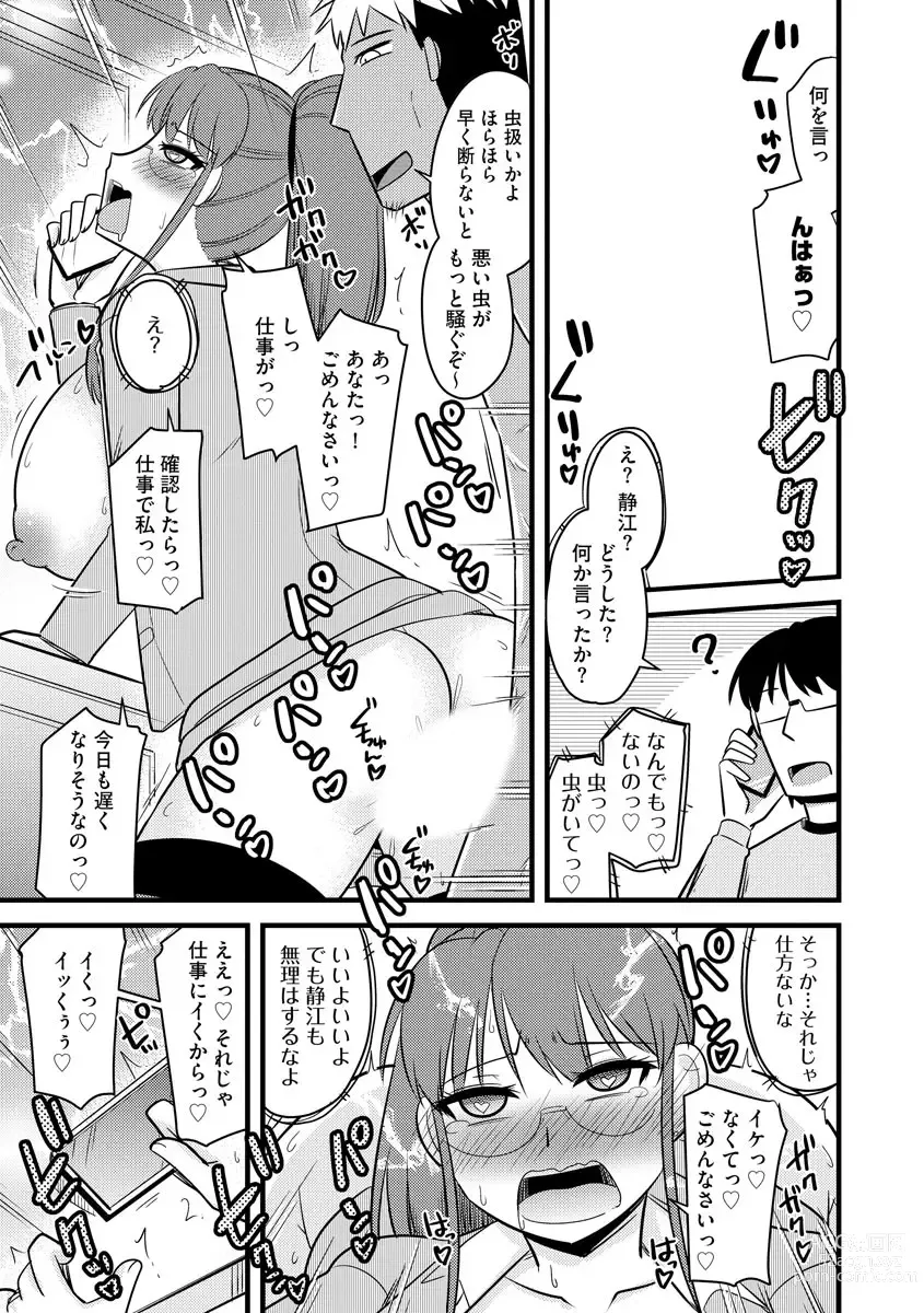 Page 90 of manga 復讐NTRカンパニー