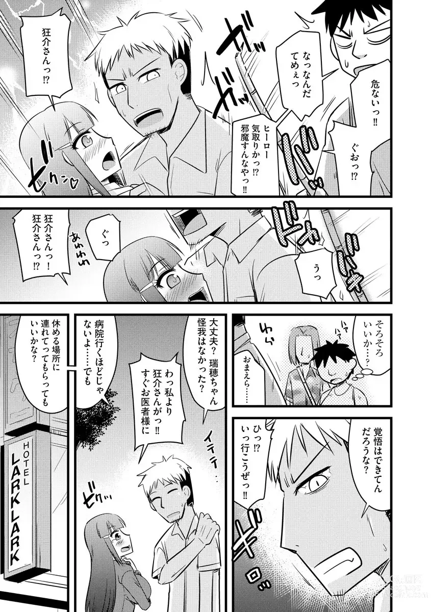 Page 10 of manga 復讐NTRカンパニー