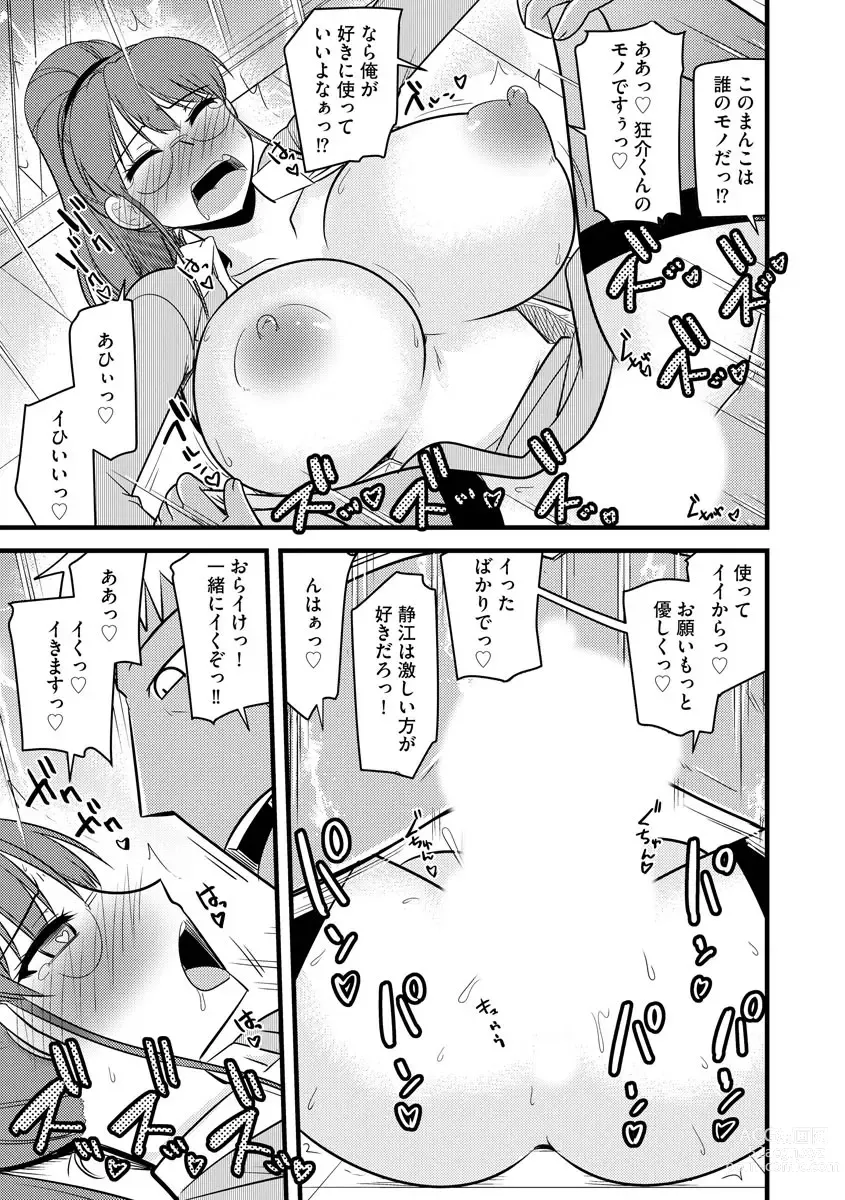 Page 92 of manga 復讐NTRカンパニー