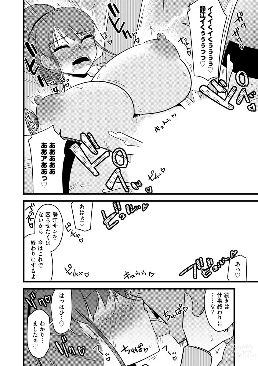 Page 93 of manga 復讐NTRカンパニー