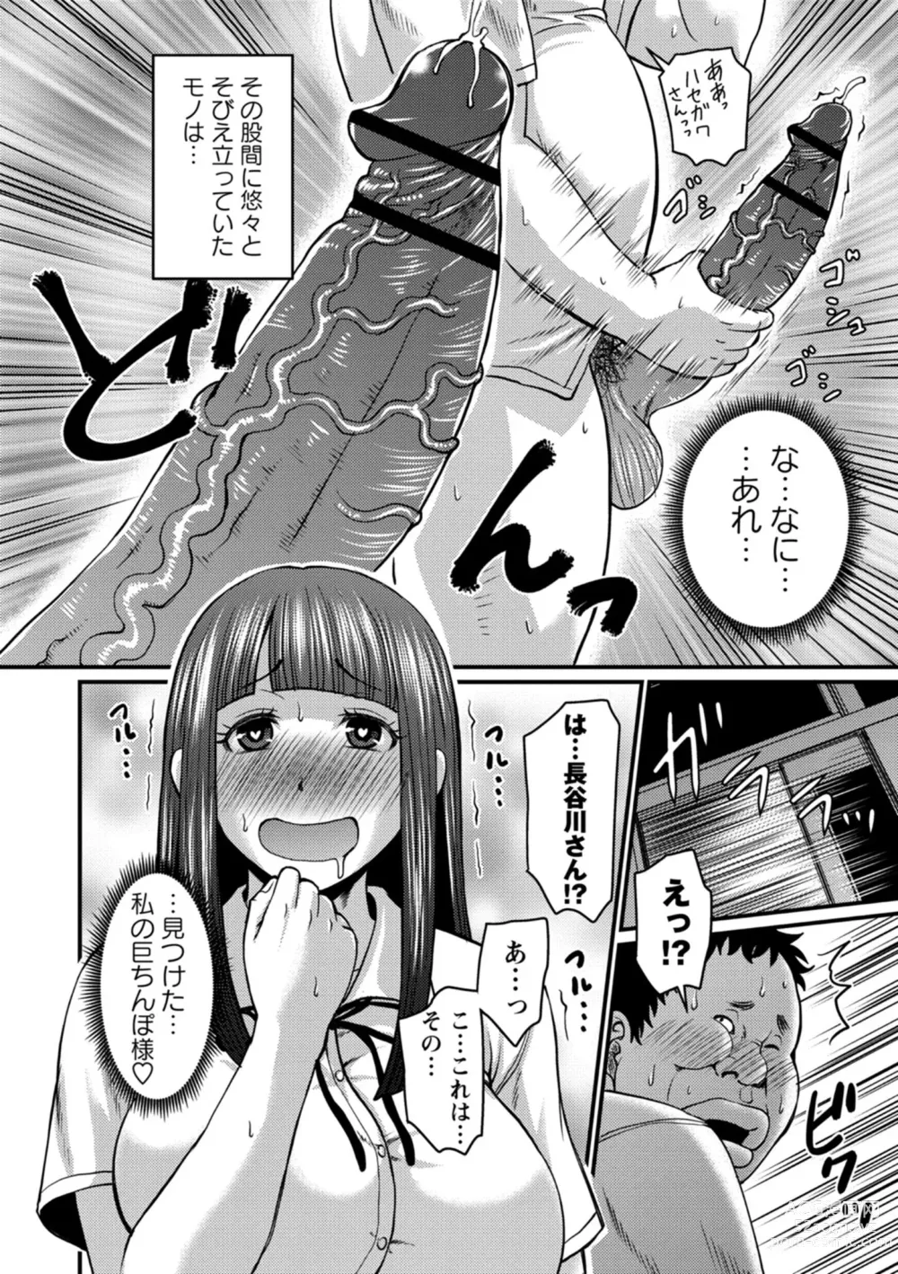 Page 132 of manga Kare Yori Suki ni Natte Shimaimashita