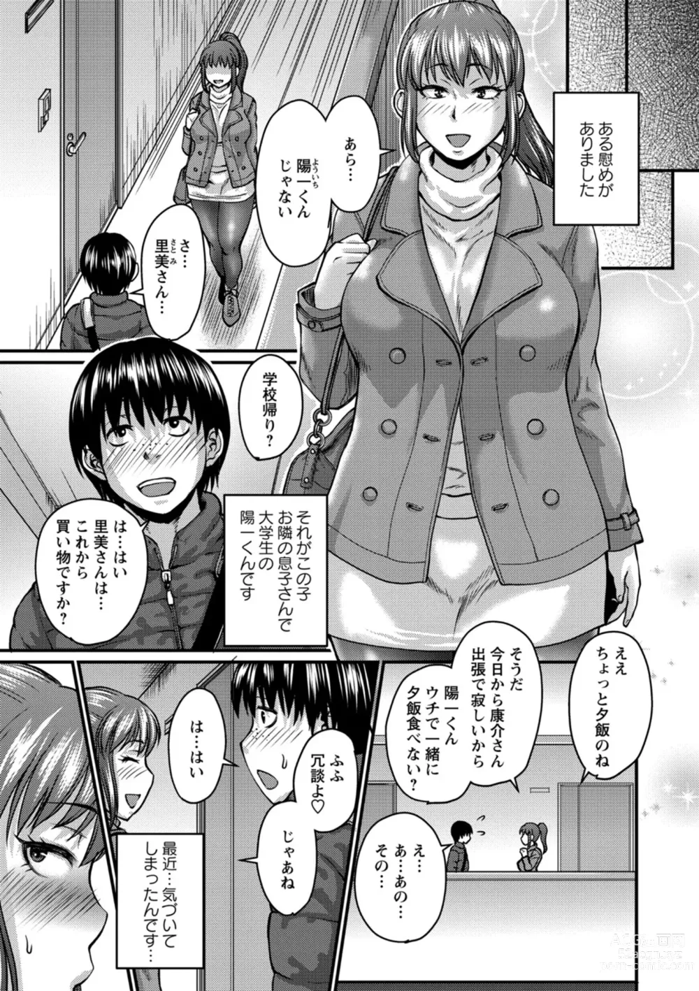 Page 175 of manga Kare Yori Suki ni Natte Shimaimashita