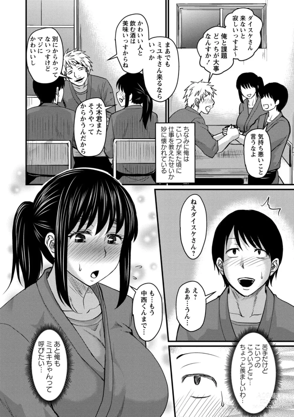 Page 32 of manga Kare Yori Suki ni Natte Shimaimashita