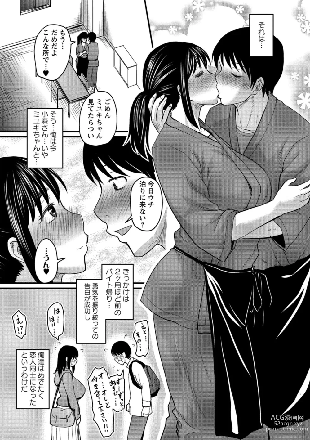 Page 35 of manga Kare Yori Suki ni Natte Shimaimashita