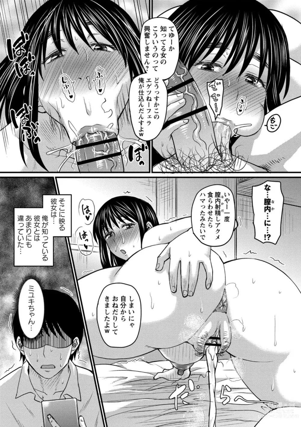 Page 41 of manga Kare Yori Suki ni Natte Shimaimashita