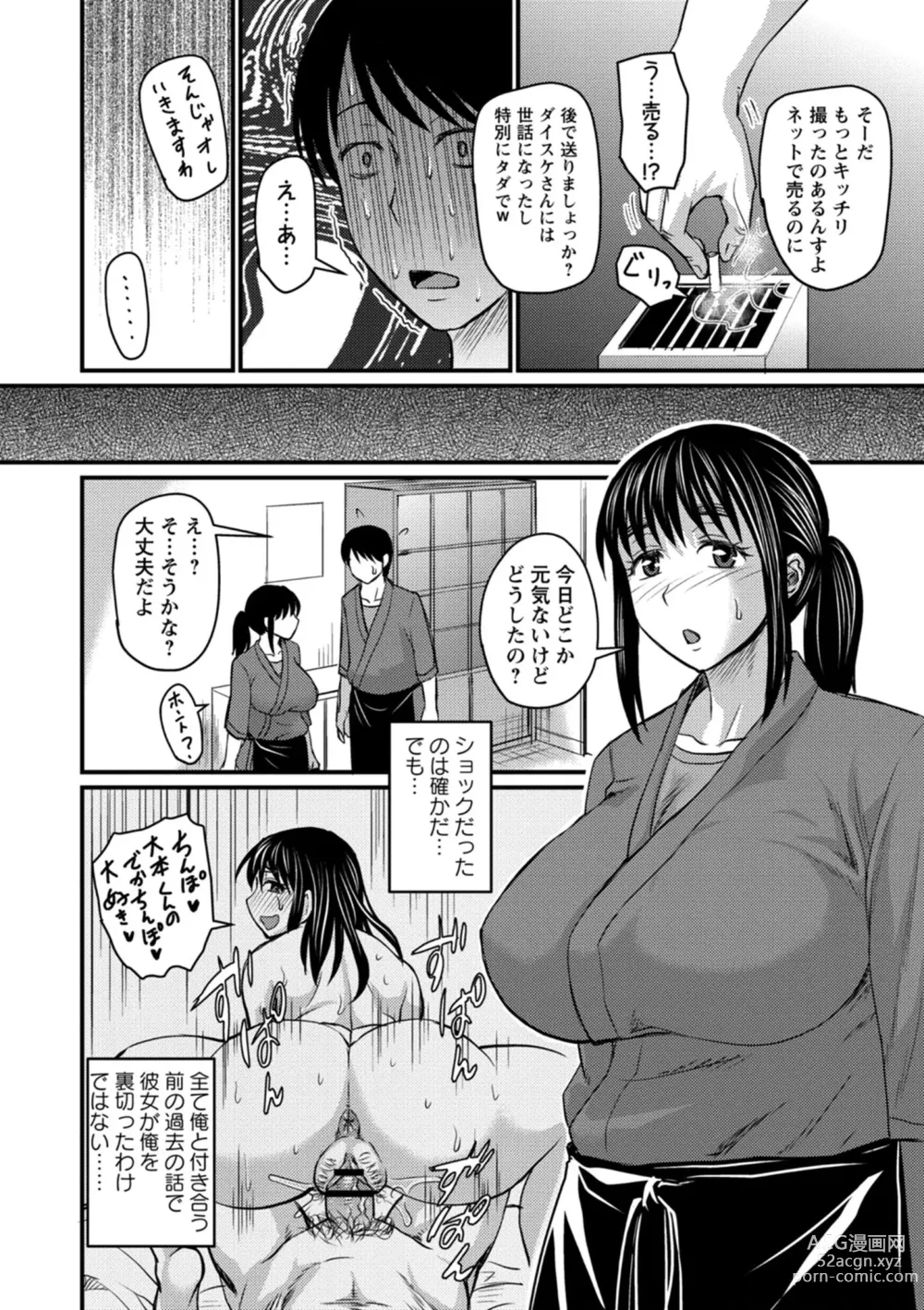 Page 42 of manga Kare Yori Suki ni Natte Shimaimashita