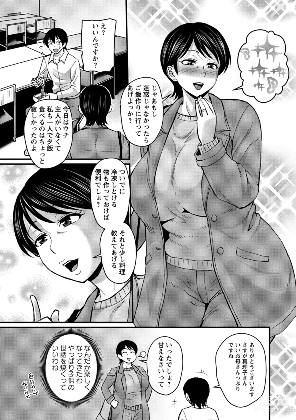 Page 83 of manga Kare Yori Suki ni Natte Shimaimashita