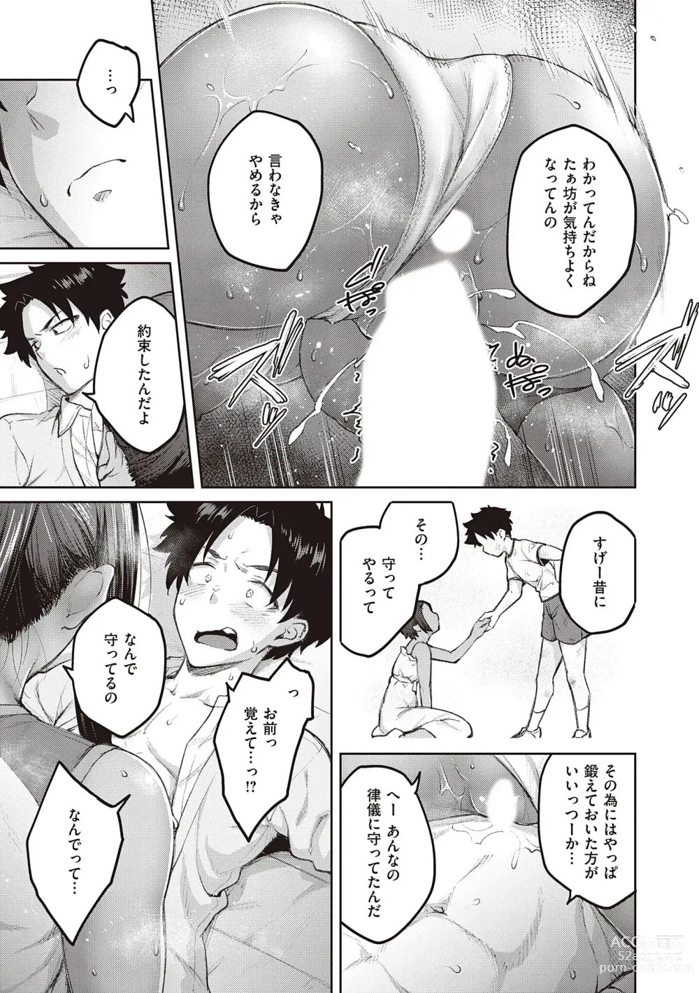 Page 107 of manga Honey Temptation + Digital Tokusouban Gentei Tokuten Tsugi wa Kou wa Ikanai kara na! Gojitsudan