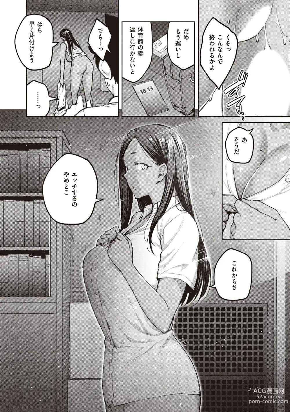 Page 120 of manga Honey Temptation + Digital Tokusouban Gentei Tokuten Tsugi wa Kou wa Ikanai kara na! Gojitsudan