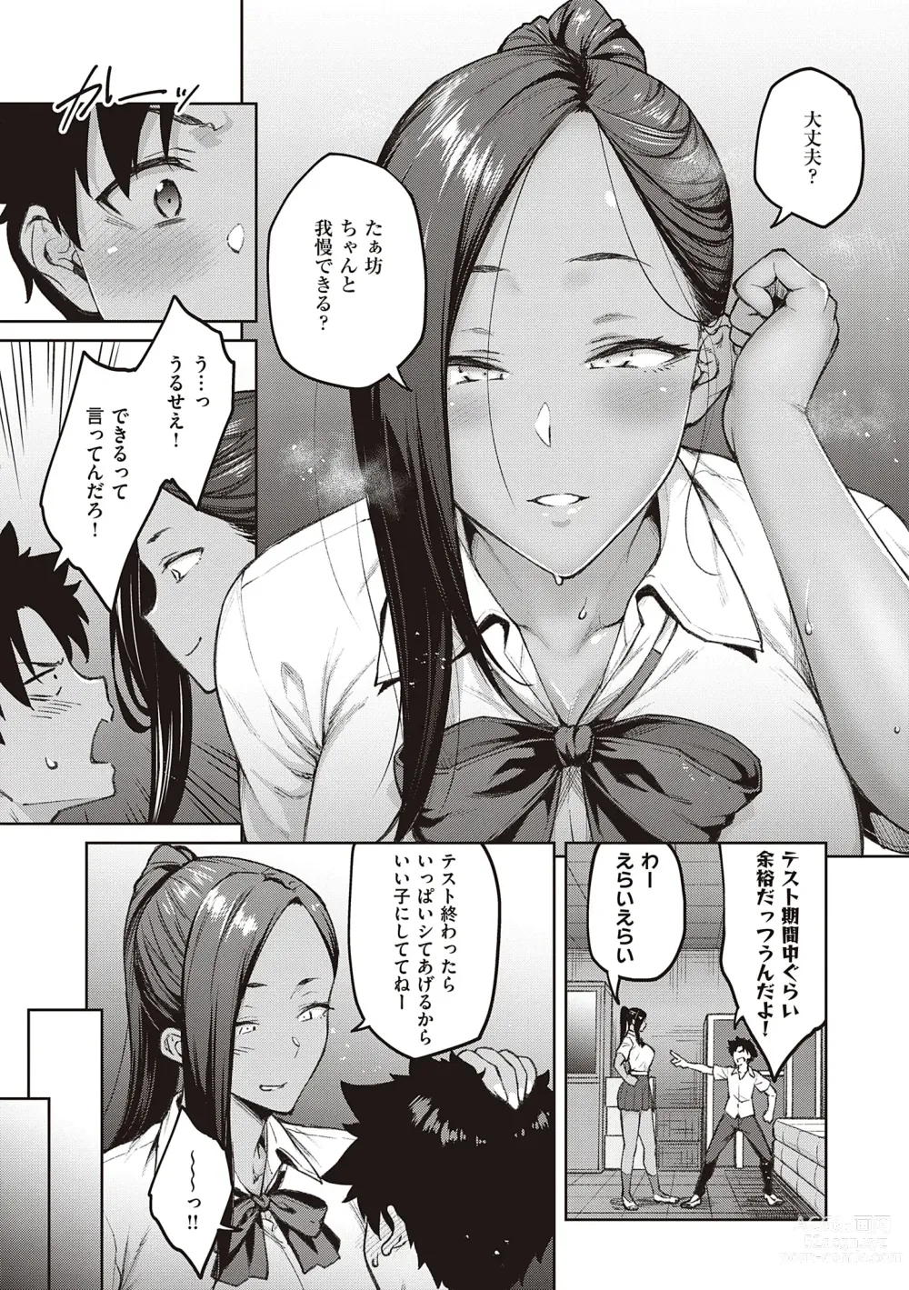 Page 123 of manga Honey Temptation + Digital Tokusouban Gentei Tokuten Tsugi wa Kou wa Ikanai kara na! Gojitsudan