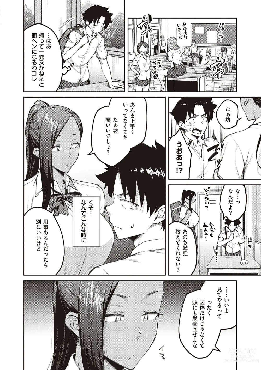 Page 126 of manga Honey Temptation + Digital Tokusouban Gentei Tokuten Tsugi wa Kou wa Ikanai kara na! Gojitsudan