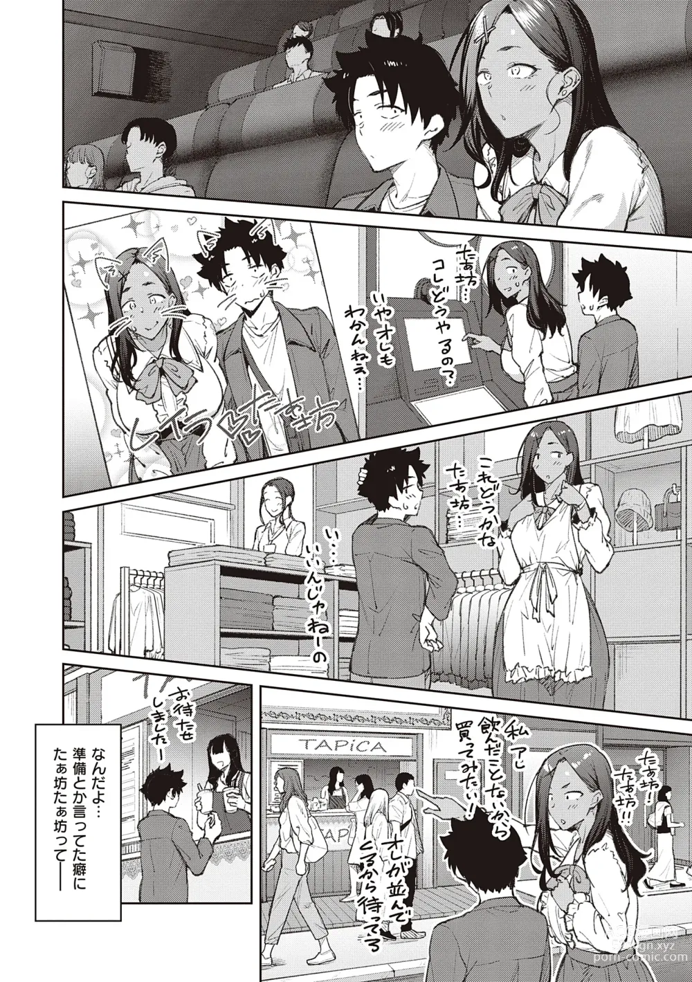 Page 160 of manga Honey Temptation + Digital Tokusouban Gentei Tokuten Tsugi wa Kou wa Ikanai kara na! Gojitsudan