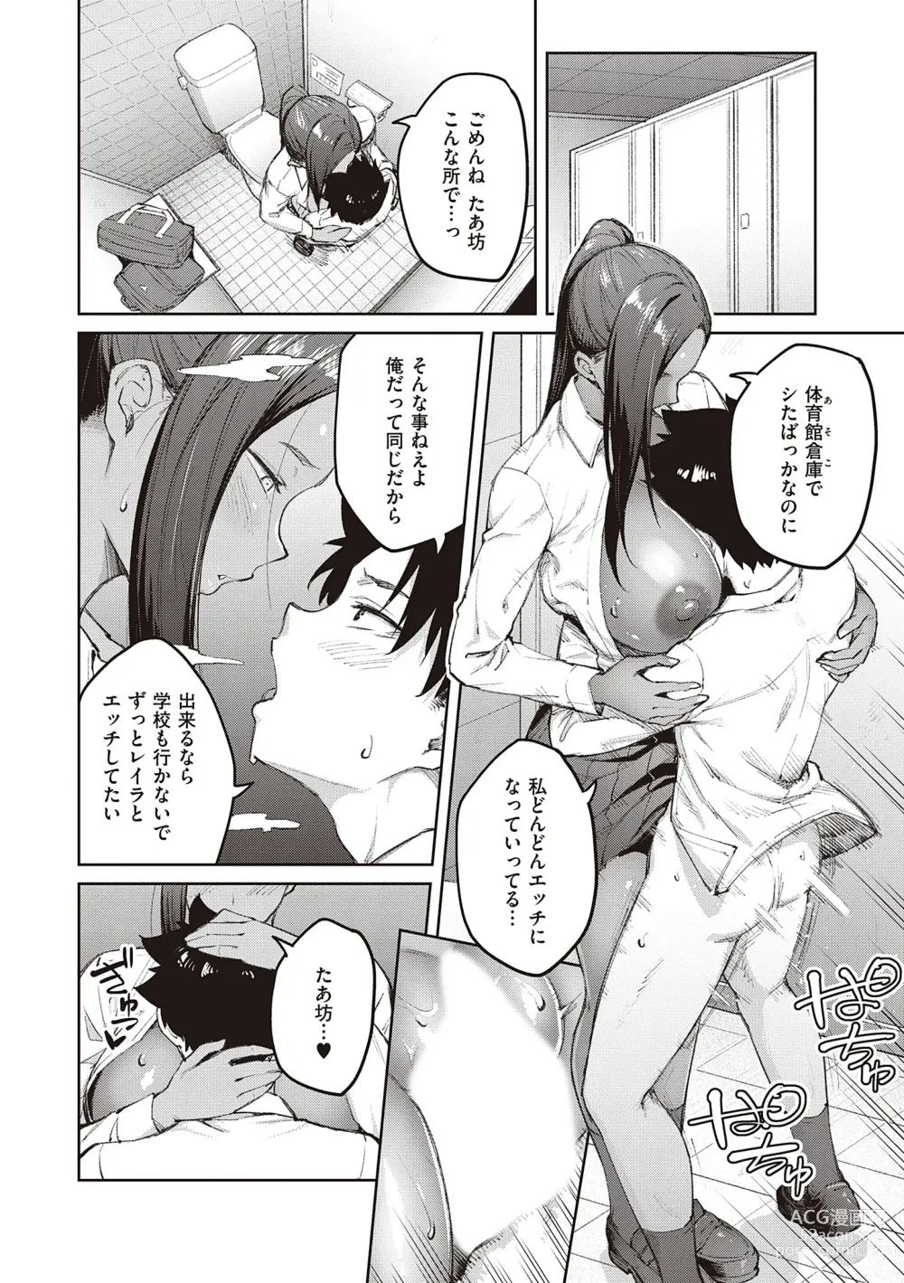 Page 220 of manga Honey Temptation + Digital Tokusouban Gentei Tokuten Tsugi wa Kou wa Ikanai kara na! Gojitsudan