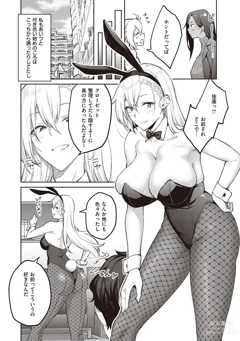 Page 226 of manga Honey Temptation + Digital Tokusouban Gentei Tokuten Tsugi wa Kou wa Ikanai kara na! Gojitsudan