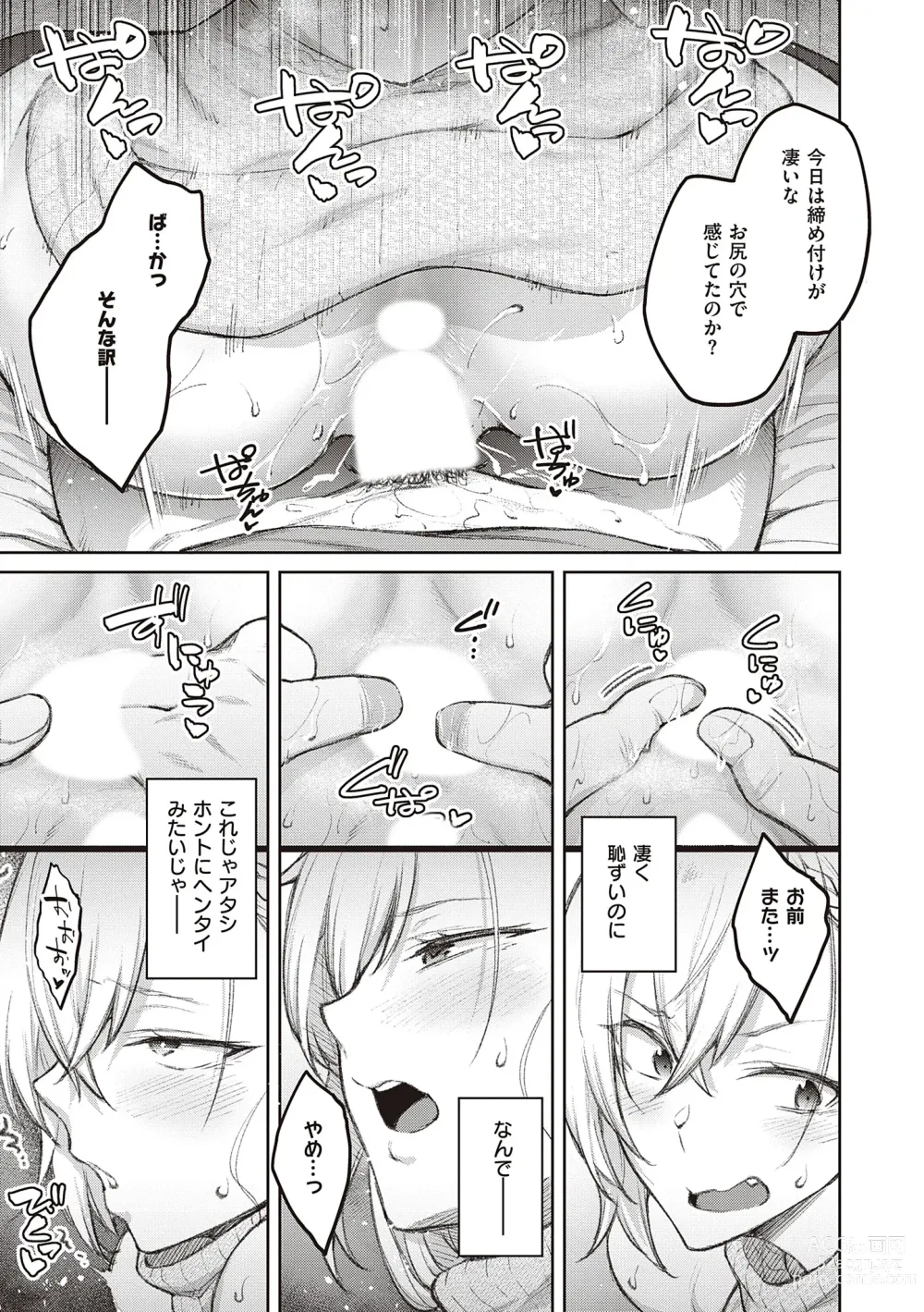 Page 51 of manga Honey Temptation + Digital Tokusouban Gentei Tokuten Tsugi wa Kou wa Ikanai kara na! Gojitsudan