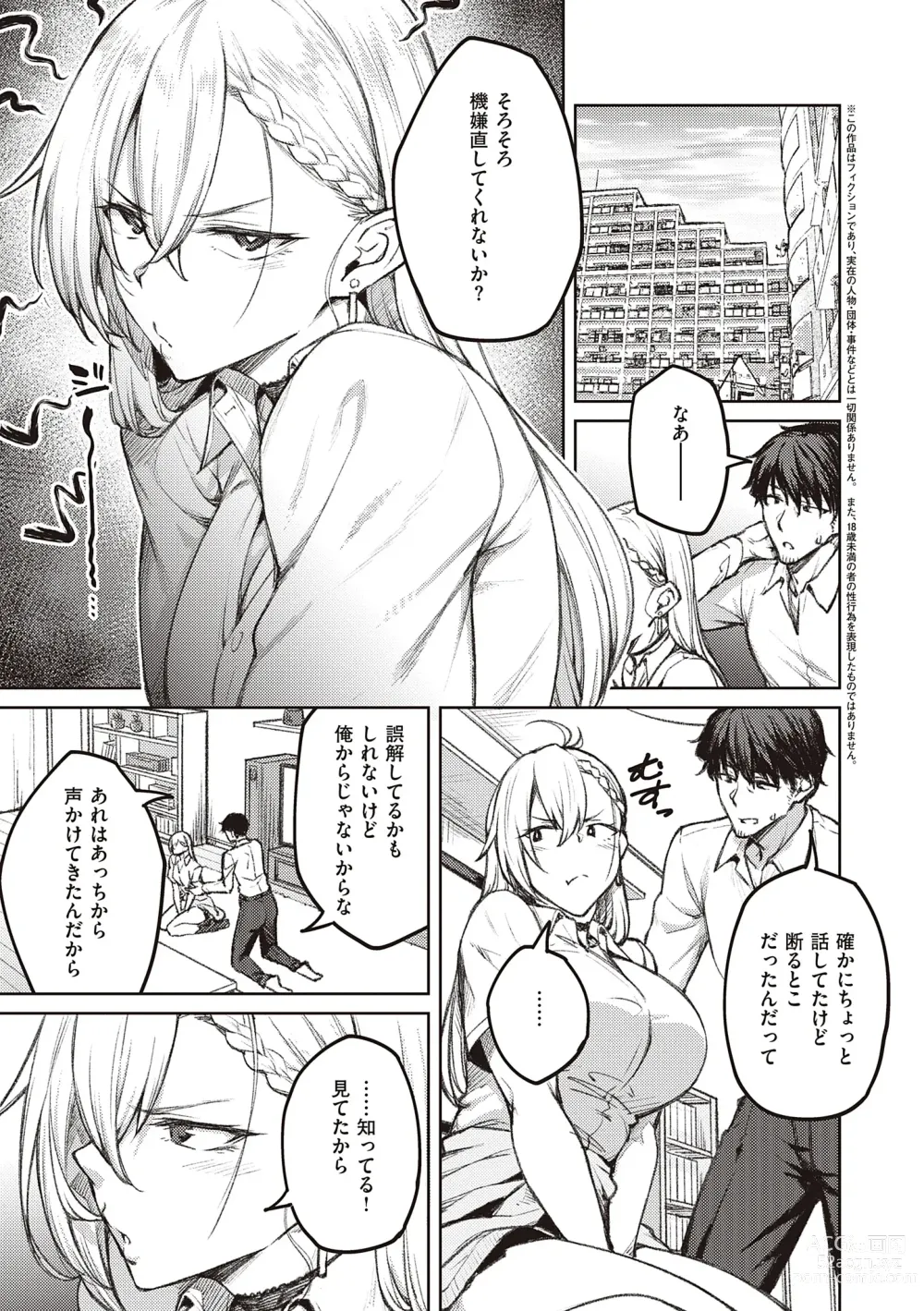 Page 7 of manga Honey Temptation + Digital Tokusouban Gentei Tokuten Tsugi wa Kou wa Ikanai kara na! Gojitsudan