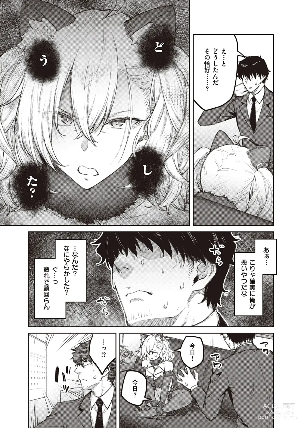 Page 61 of manga Honey Temptation + Digital Tokusouban Gentei Tokuten Tsugi wa Kou wa Ikanai kara na! Gojitsudan