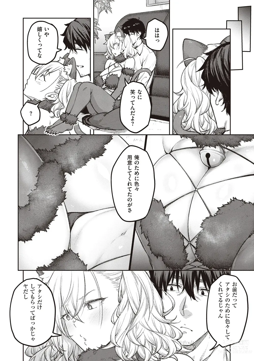 Page 64 of manga Honey Temptation + Digital Tokusouban Gentei Tokuten Tsugi wa Kou wa Ikanai kara na! Gojitsudan