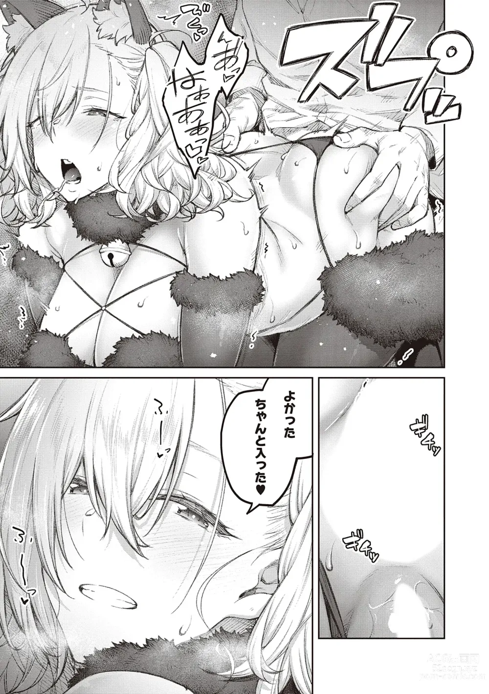 Page 77 of manga Honey Temptation + Digital Tokusouban Gentei Tokuten Tsugi wa Kou wa Ikanai kara na! Gojitsudan