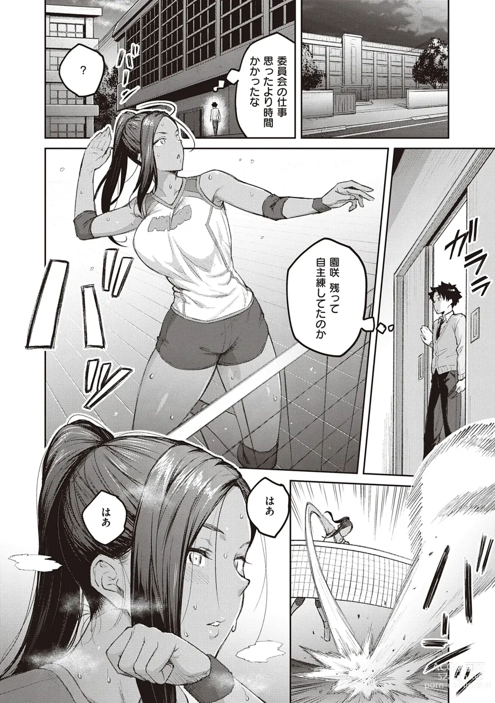 Page 94 of manga Honey Temptation + Digital Tokusouban Gentei Tokuten Tsugi wa Kou wa Ikanai kara na! Gojitsudan