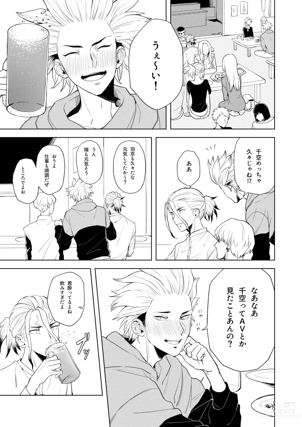 Page 2 of doujinshi Q.E.D.