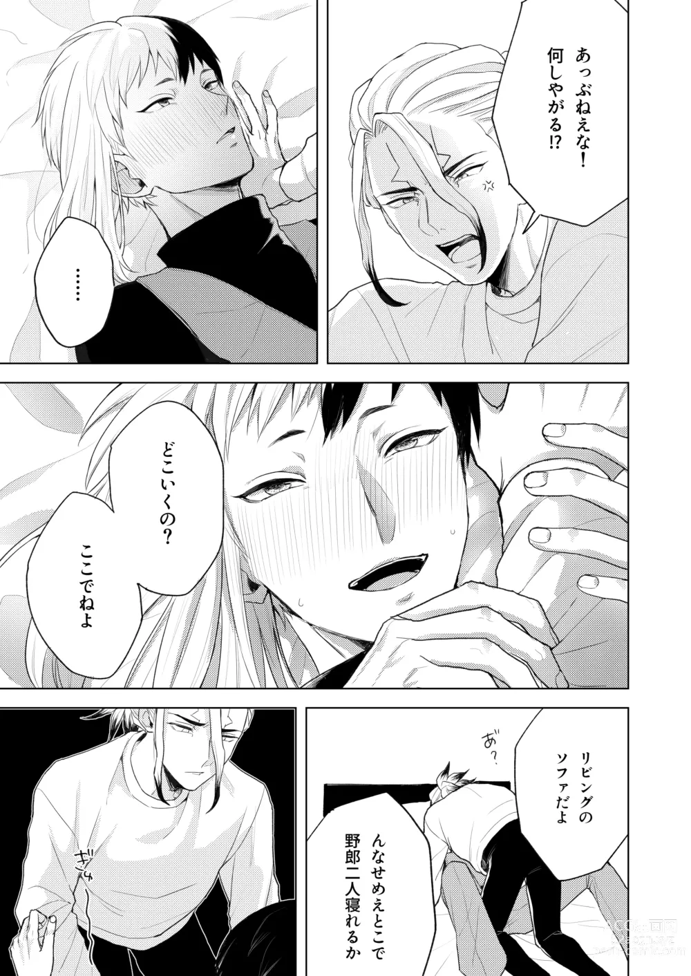 Page 15 of doujinshi Q.E.D.