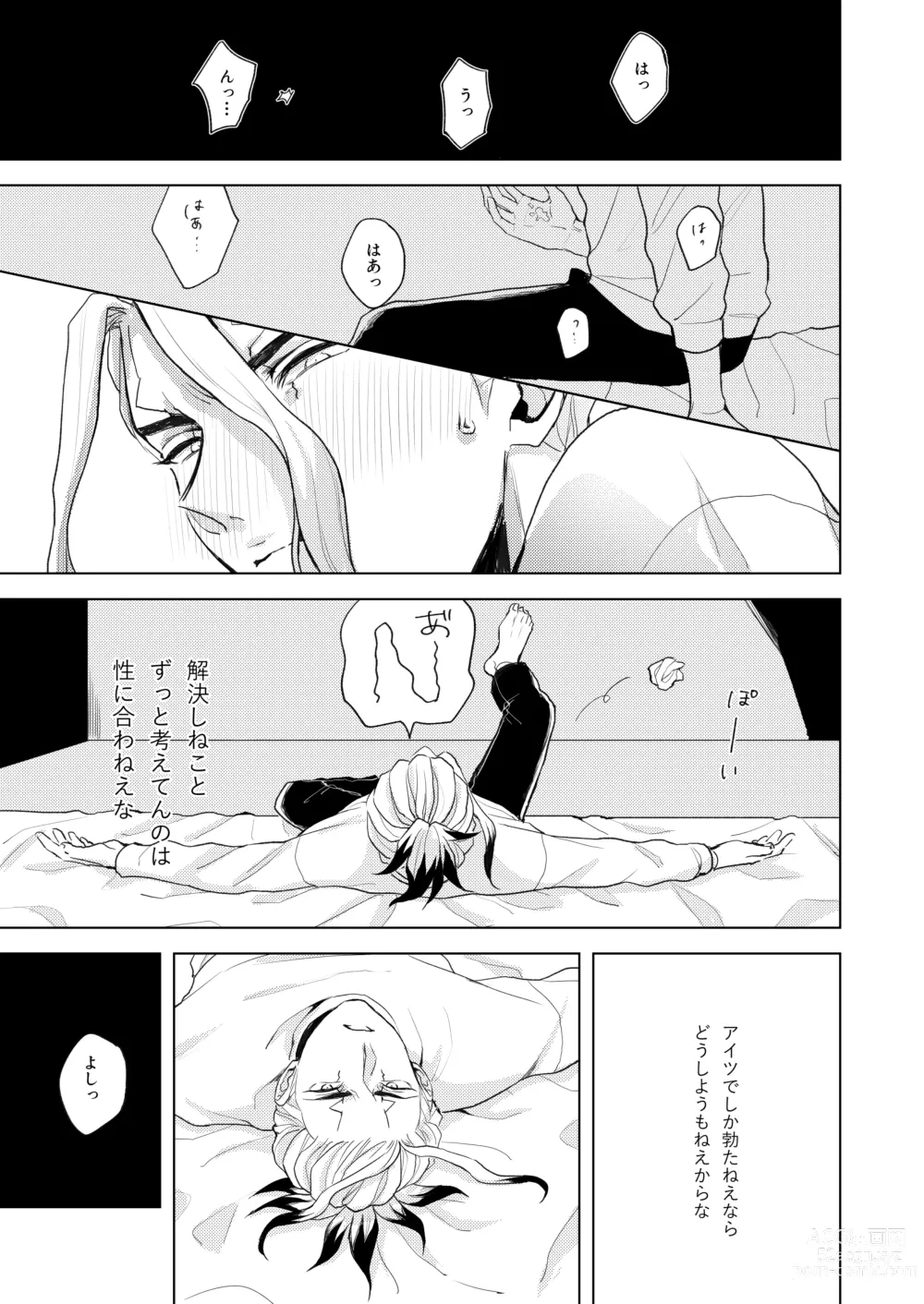 Page 29 of doujinshi Q.E.D.