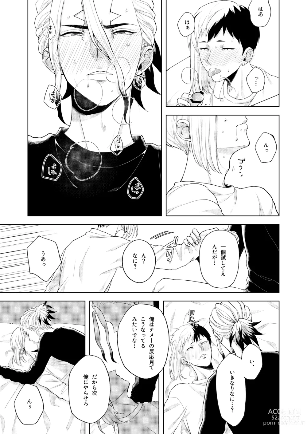 Page 41 of doujinshi Q.E.D.