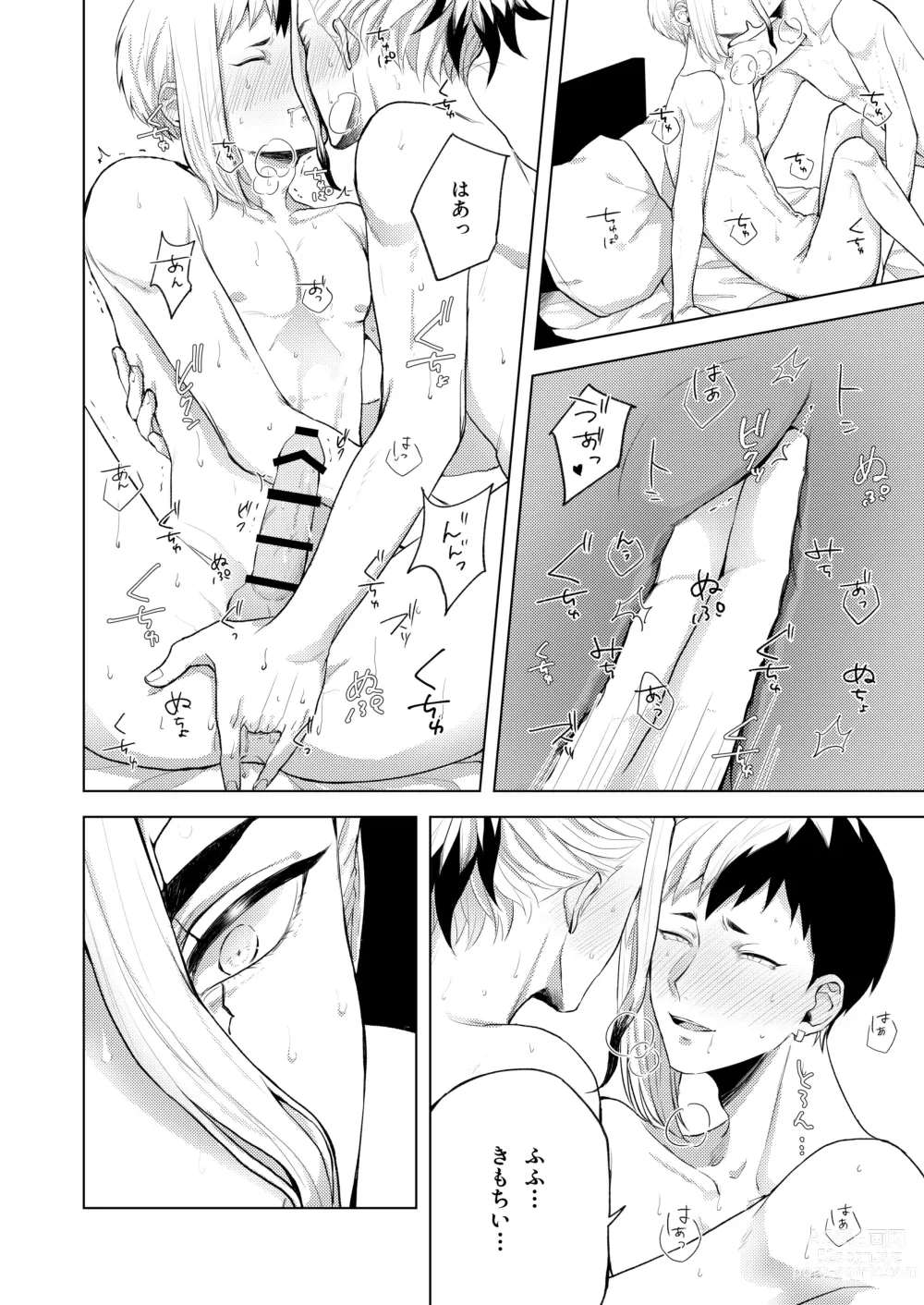 Page 48 of doujinshi Q.E.D.