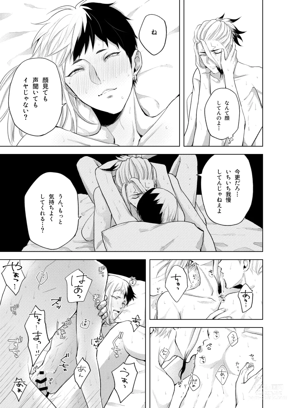 Page 53 of doujinshi Q.E.D.