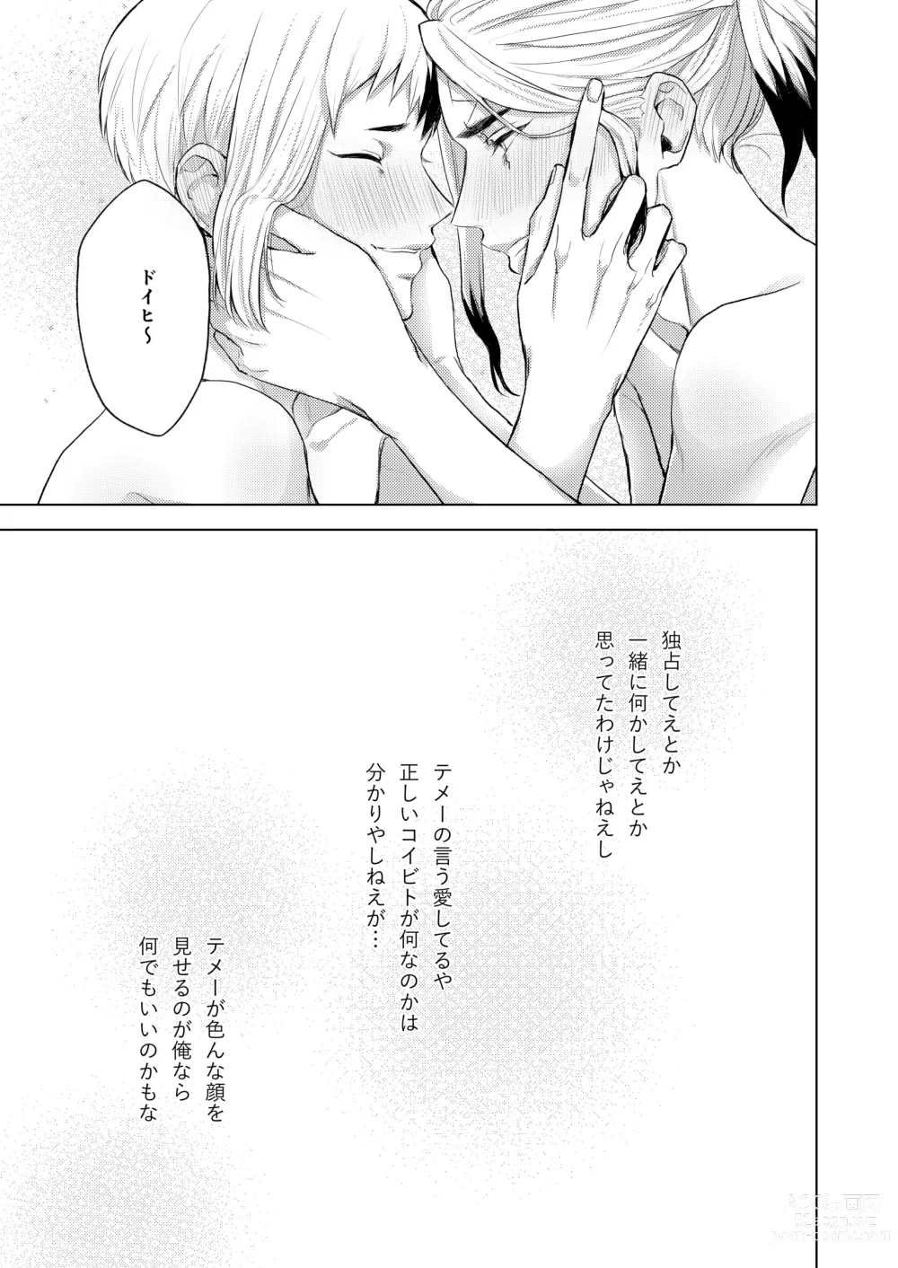 Page 59 of doujinshi Q.E.D.