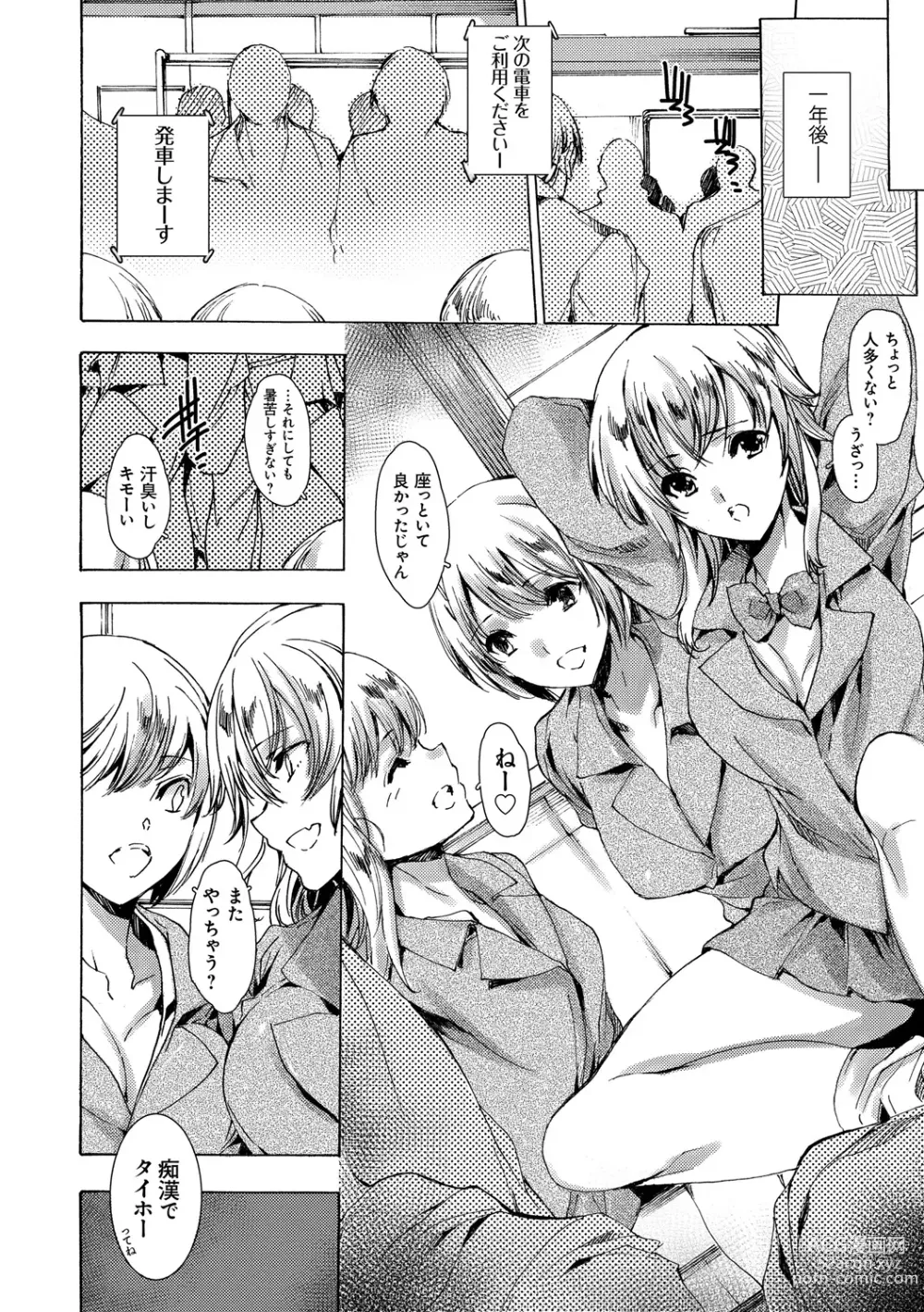 Page 138 of manga Gal Niku Fukushuu Kanshasai - Revenge Fuck Festival with Gals