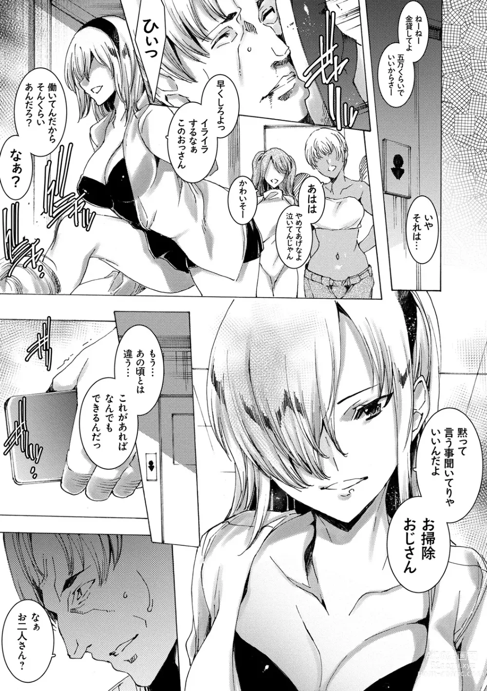 Page 15 of manga Gal Niku Fukushuu Kanshasai - Revenge Fuck Festival with Gals